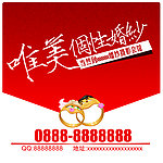 婚纱摄影广告