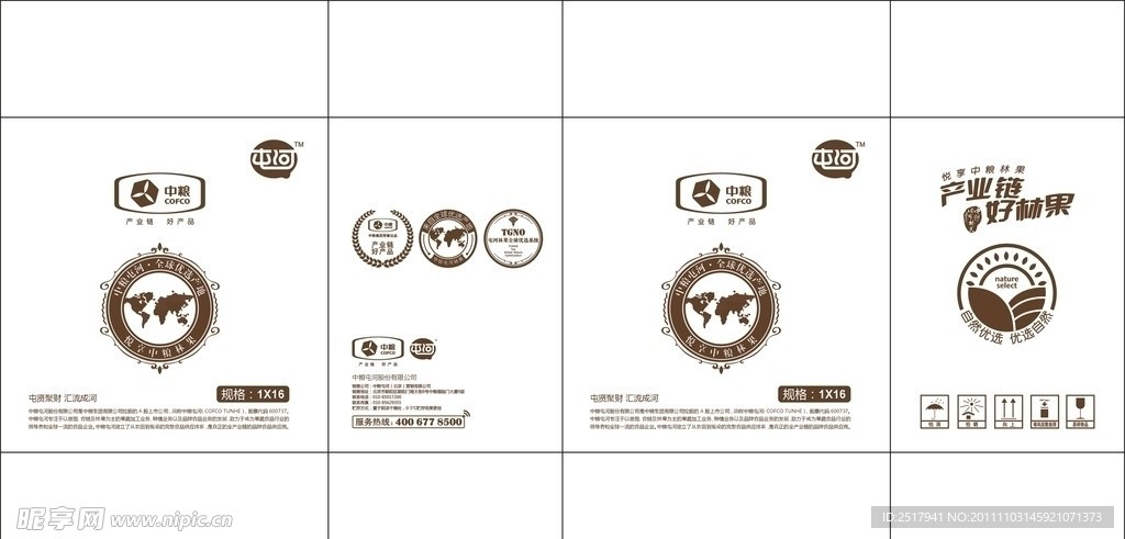 中粮屯河铁盒纸箱