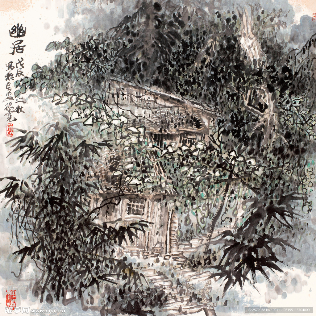 幽居