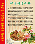 排骨介绍