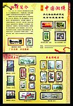 湘绣宣传折页