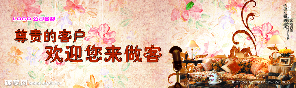 时尚沙发海报