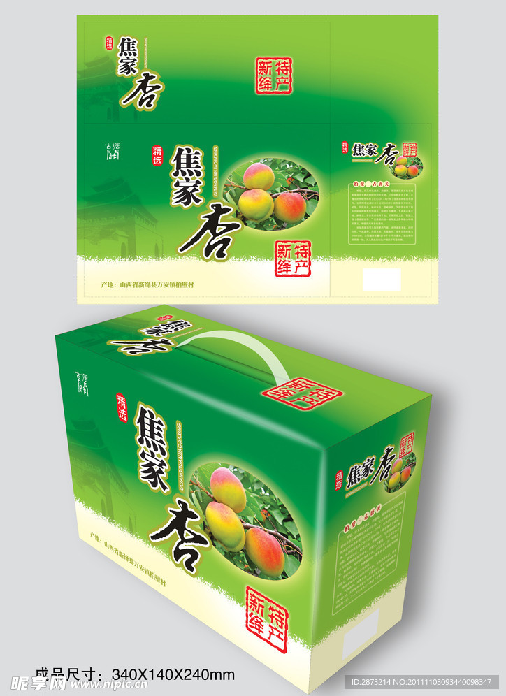 水果包装
