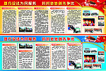 政府宣传栏
