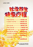 美容美发宣传单张