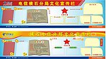 文化展板 企业文化 电信文化