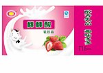 乳饮品包装
