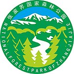 张家界国家森林公园LOGO