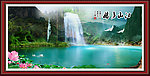 高山流水 瀑布风光