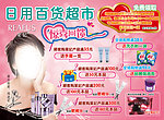 品牌宣传