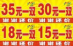 价格标签
