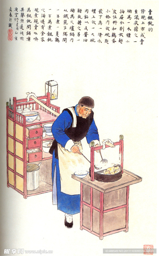 卖混沌面（非高清）