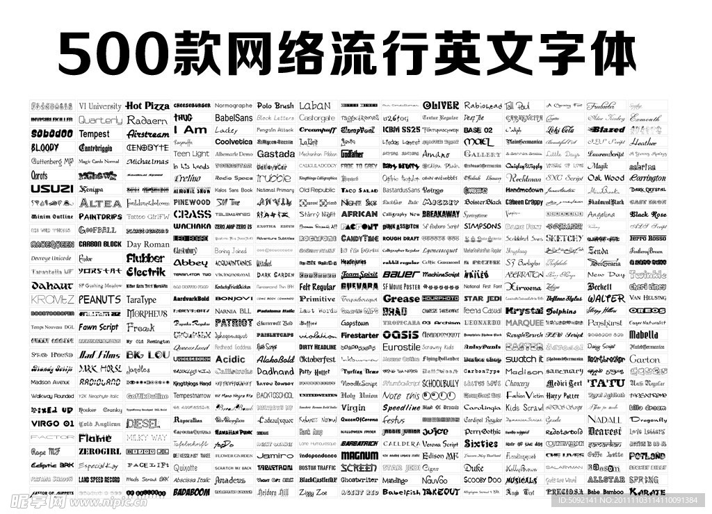 500款网络流行英文字体