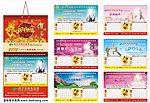 2012年医院挂历