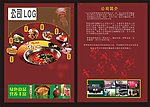 餐饮桌牌
