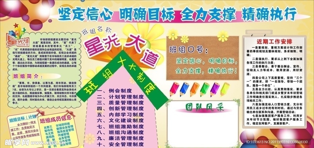 展板 模板