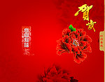 2012贺卡