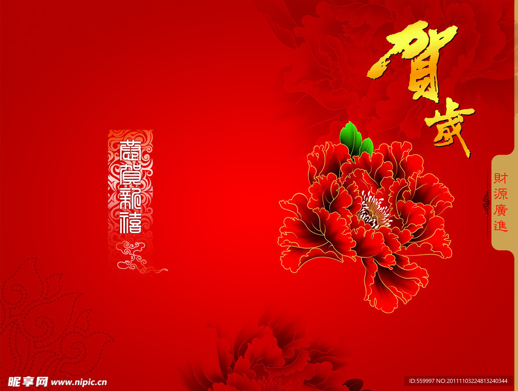 2012贺卡