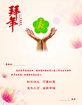 贺卡内页
