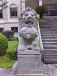 石狮