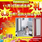 进店有礼
