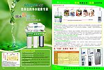圣源饮水机招商广告