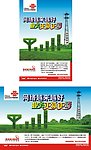 中国联通广告设计