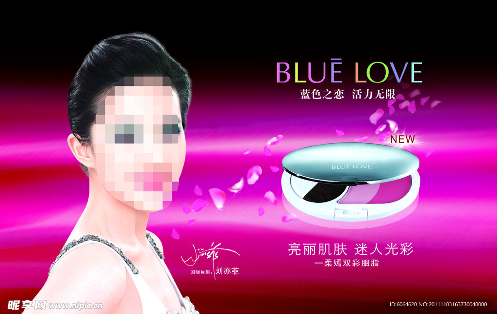蓝色之恋海报