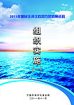 组织实施封面