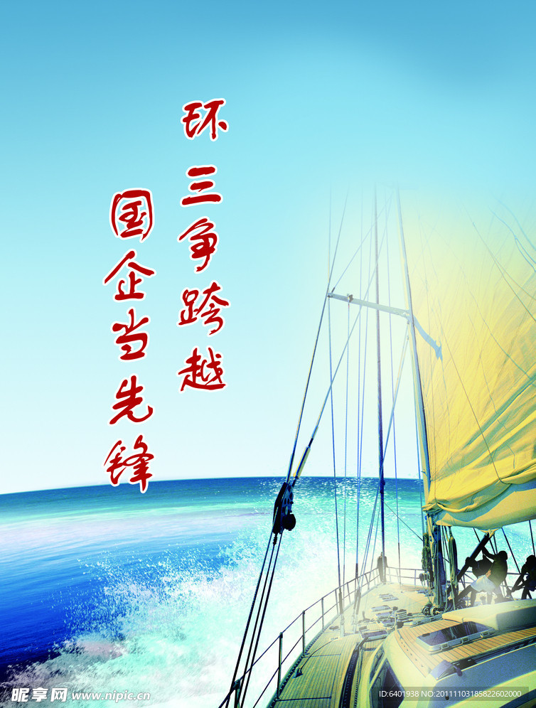 环三争霸
