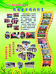 学校展板