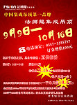 集成吊顶