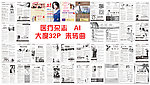医疗杂志