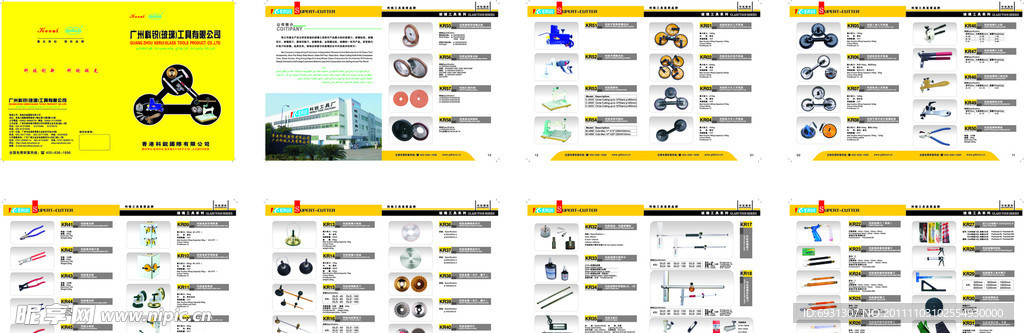 吸盘工具画册