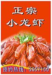 重庆鸡公煲灯箱片