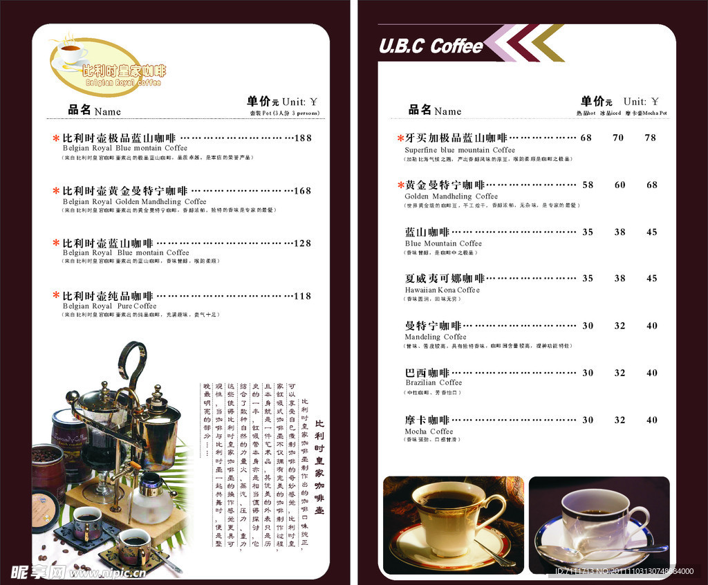 SHANGDAO COFFEE 上岛咖啡 形象再设计（CIS）_kira_jin-站酷ZCOOL