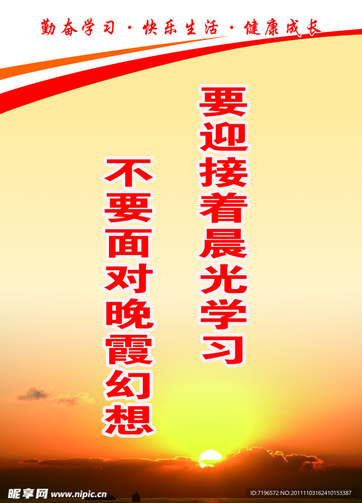 校园文化