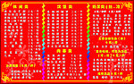 菜单价格表