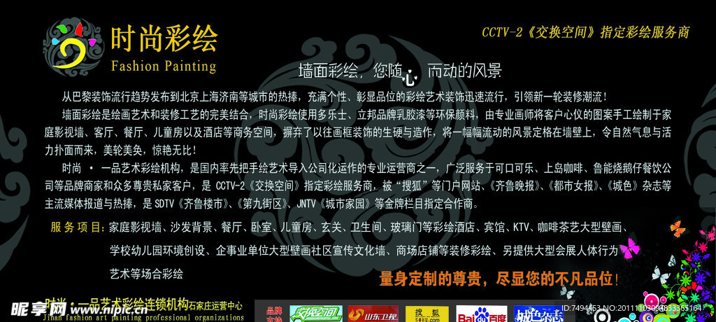 彩绘彩页
