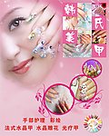 美甲海报