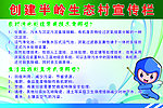 半岭生态宣传栏