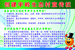半岭生态村宣传栏