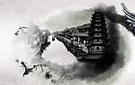 水墨山水