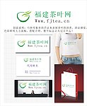 福建茶叶网LOGO及应用