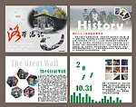 洛带游记画册