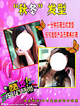 秋冬 发型