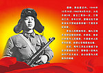 雷锋