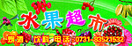 水果超市招牌