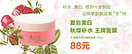 玫瑰精油润白睡眠面膜