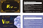 会员卡